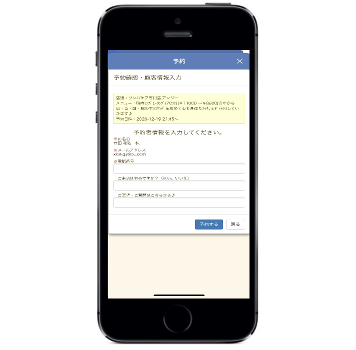 お名前を入力