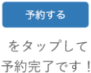 お名前を入力